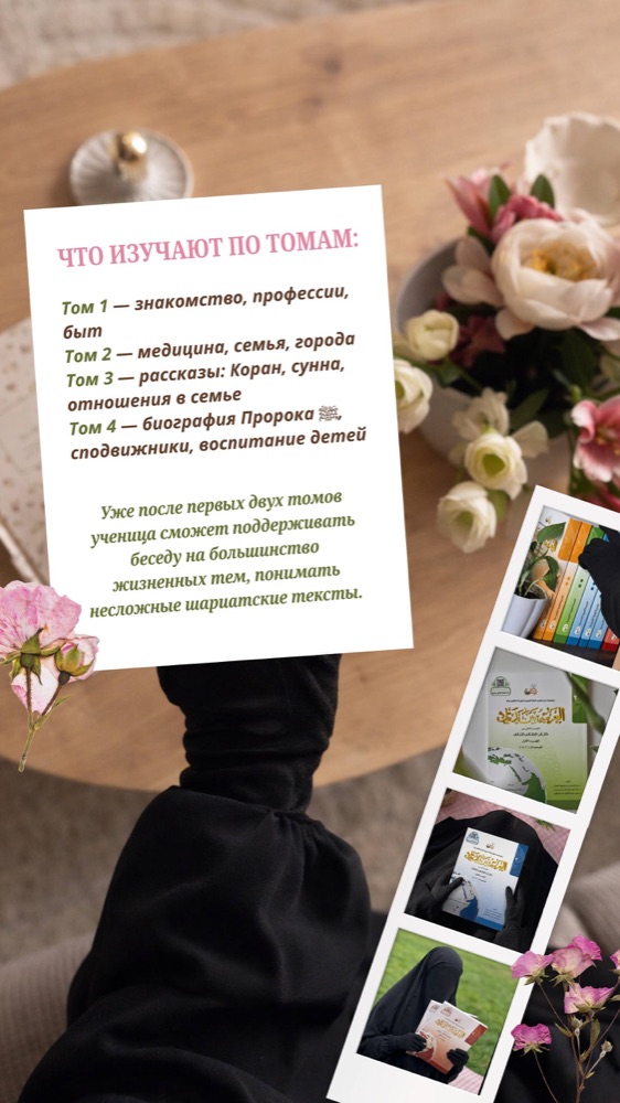Байна Ядайк — карточка 2