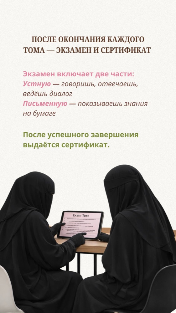 Байна Ядайк — карточка 3