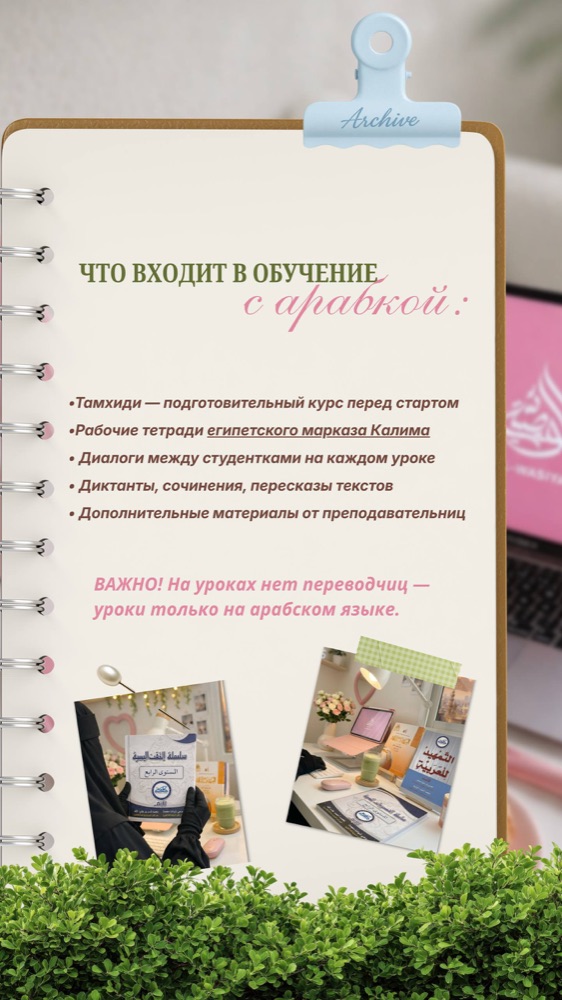 Байна Ядайк — карточка 6