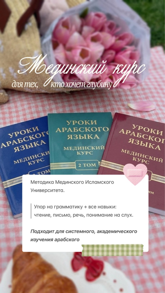 Мединский курс — карточка 1