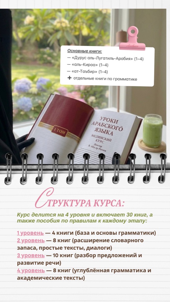 Мединский курс — карточка 2