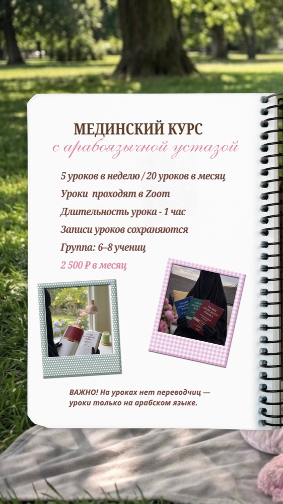 Мединский курс — карточка 4