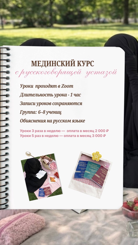 Мединский курс — карточка 5