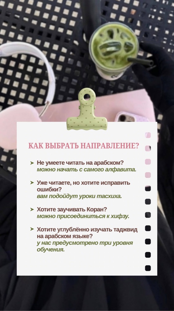 Уроки Корана — карточка 3
