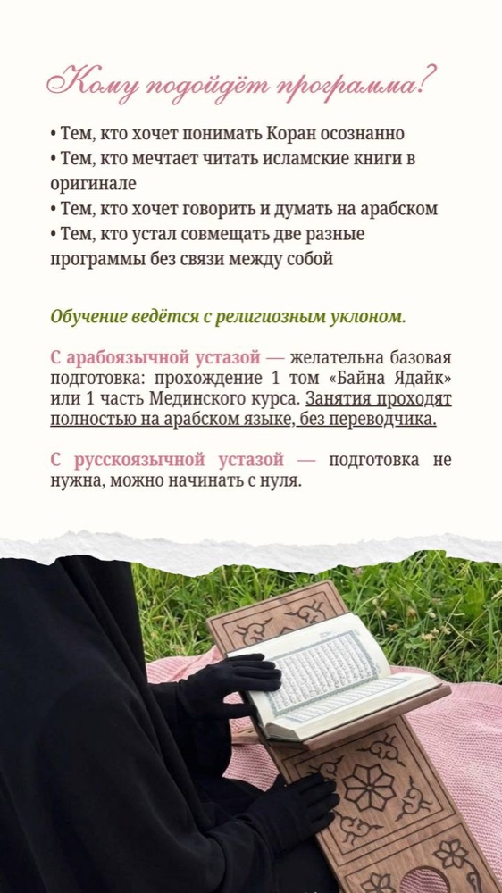 Программа Ибн Сауда — карточка 2