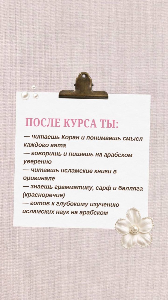 Программа Ибн Сауда — карточка 6